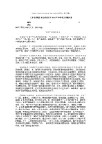 [语文][中考真题]湖北省武汉市2024年中考语文真题试卷