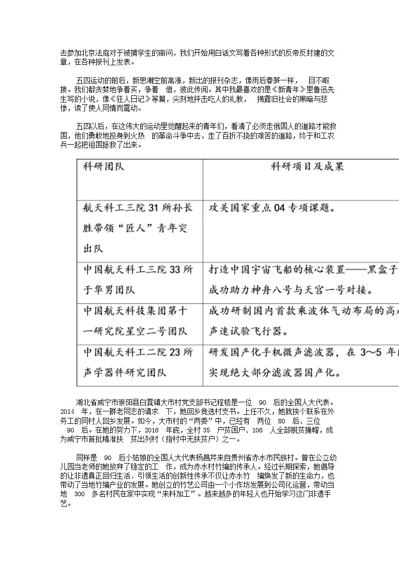 [语文]湖南省怀化中学方县2024年中考联考语文试卷02