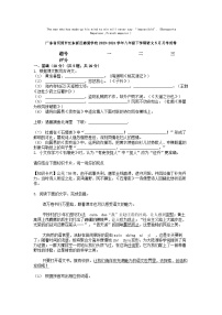 [语文]广东省河源市江东新区德爱学校2023-2024学年八年级下学期语文5月月考试卷