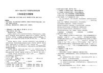 云南省昆明市五华区2023-2024学年八年级下学期7月期末语文试题