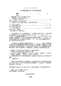 [语文]【中考真题]福建省2024年中考真题试卷