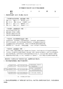 [语文][中考真题]四川省自贡市2024年中考语文真题试卷