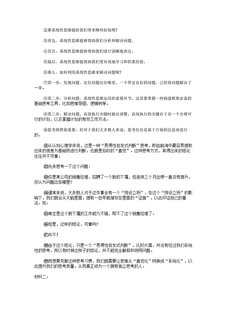 [语文][中考真题]四川省宜宾市2024年中考语文真题试卷02