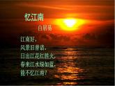 第1课《春》教学课件 2024—2025学年统编版语文七年级上册