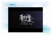 部编版七上语文第4课《古代诗歌四首—观沧海》课件