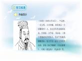 部编版七上语文第4课《古代诗歌四首—观沧海》课件