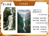 部编版八年级语文下册第17课《壶口瀑布》优质课件