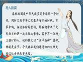 部编版八年级语文下册第21课《《庄子》二则——北冥有鱼》优质课件