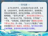 部编版八年级语文下册第21课《《庄子》二则——北冥有鱼》优质课件