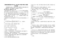 云南省昆明市官渡区第五中学2023--2024学年八年级下学期6月测试语文卷及答案