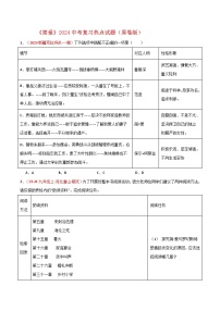 《简爱》2024中考复习热点试题（含答案） 2024年中考专题复习资料名著阅读部分（长春专版）