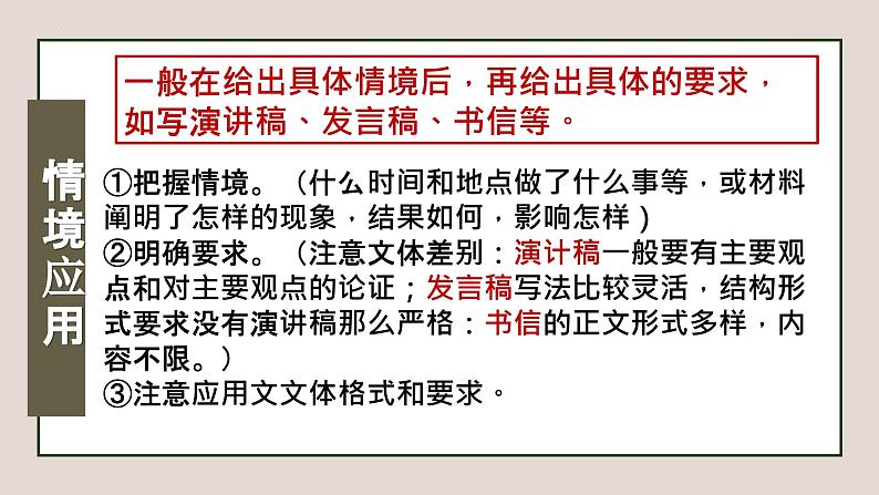 专题05 任务驱动型作文写作课件-2024年中考语文二轮专题：作文常考题型分类突破课件（全国通用）07