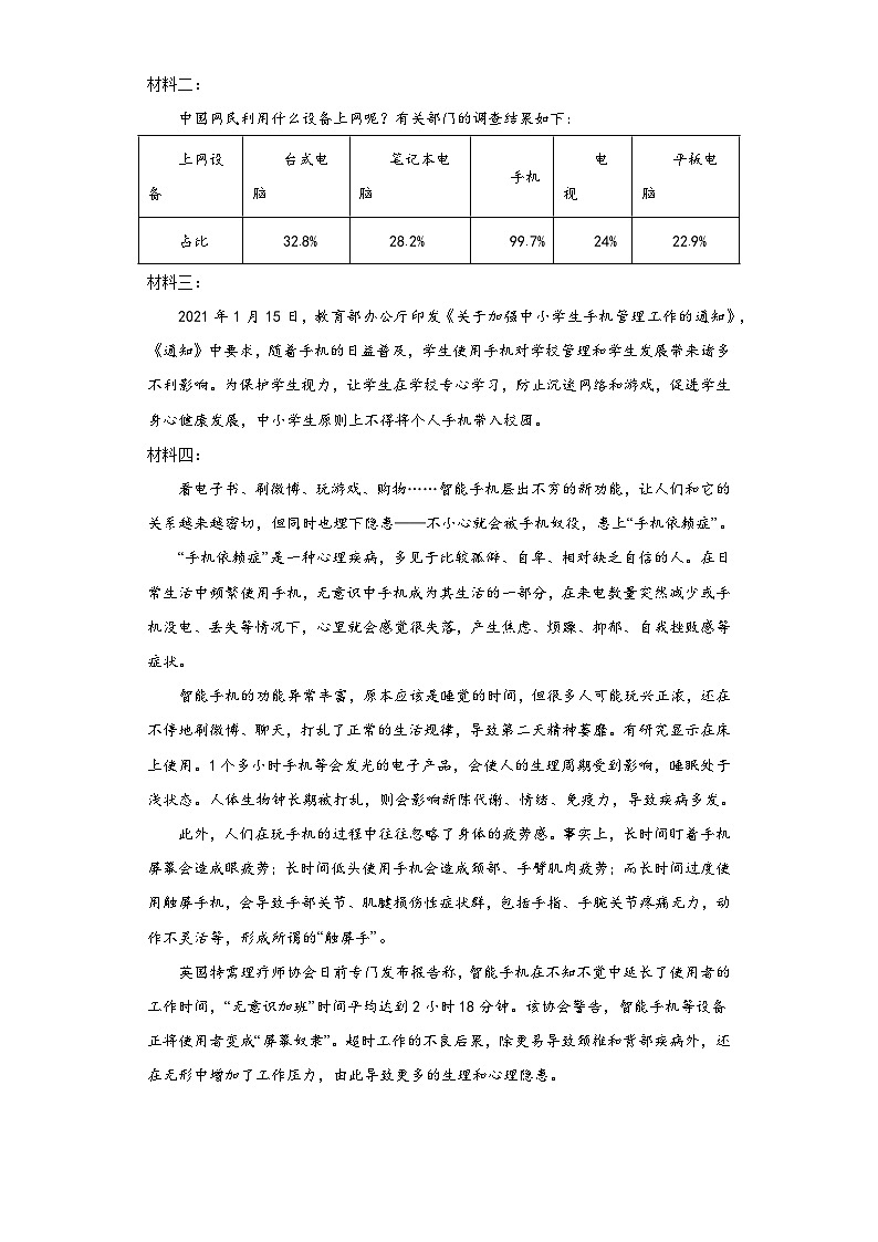 专题04 图文转换-2024年中考语文非连续性文本阅读题答题模板（原卷版）第3页