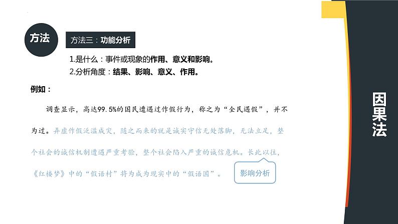 第5讲 任务驱动文论证：因果法-2024年中考语文复习之议论文写作大招课（全国通用） 课件第8页