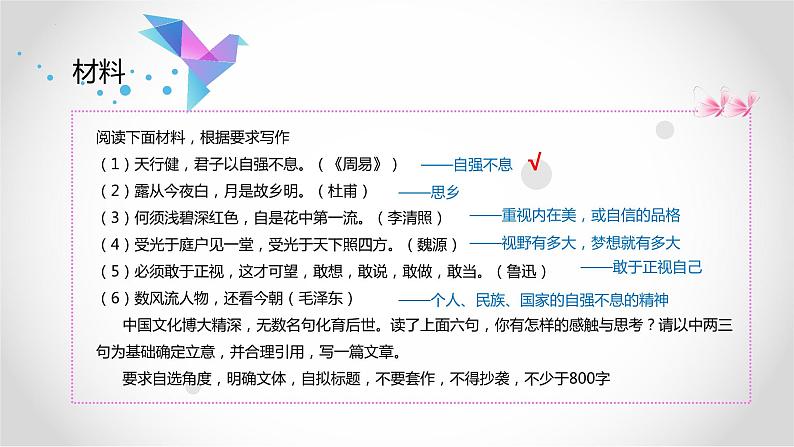 第9讲 如何使用论据-2024年中考语文复习之议论文写作大招课（全国通用） 课件第5页