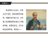 人教部编版初中语文七年级上册 《13.纪念白求恩》课件+教案