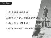 人教部编版初中语文七年级上册 《13.纪念白求恩》课件+教案