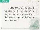 人教部编版初中语文七年级上册 《16.诫子书》课件+教案