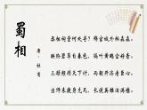 人教部编版初中语文七年级上册 《16.诫子书》课件+教案