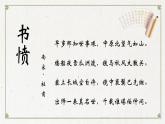 人教部编版初中语文七年级上册 《16.诫子书》课件+教案