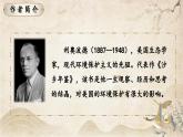 人教部编版初中语文七年级上册 《19.大雁归来》课件+教案