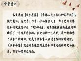 人教部编版初中语文七年级上册 《19.大雁归来》课件+教案