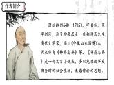 人教部编版初中语文七年级上册 《20. 狼》课件+教案