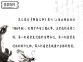 人教部编版初中语文七年级上册 《20. 狼》课件+教案