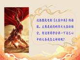 人教部编版初中语文七年级上册 《21. 小圣施威降大圣》课件+教案