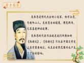 人教部编版初中语文七年级上册 《21. 小圣施威降大圣》课件+教案