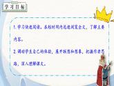 人教部編版初中語(yǔ)文七年級(jí)上冊(cè) 《22. 皇帝的新裝》課件+教案