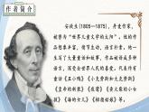 人教部編版初中語(yǔ)文七年級(jí)上冊(cè) 《22. 皇帝的新裝》課件+教案