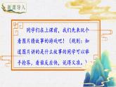 人教部編版初中語(yǔ)文七年級(jí)上冊(cè) 《23. 女?huà)z造人》課件+教案