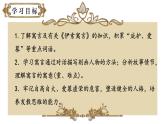 人教部编版初中语文七年级上册 《24.寓言四则 》课件+教案  赫耳墨斯和雕像者
