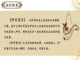 人教部编版初中语文七年级上册 《24.寓言四则 》课件+教案  赫耳墨斯和雕像者