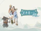 人教部编版初中语文七年级上册 《24.寓言四则 》课件+教案 穿井得一人本