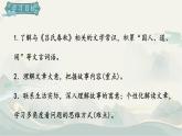 人教部编版初中语文七年级上册 《24.寓言四则 》课件+教案 穿井得一人本