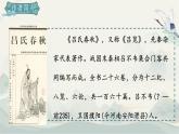 人教部编版初中语文七年级上册 《24.寓言四则 》课件+教案 穿井得一人本