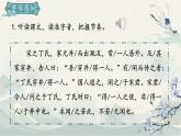 人教部编版初中语文七年级上册 《24.寓言四则 》课件+教案 穿井得一人本