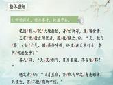 人教部编版初中语文七年级上册 《24.寓言四则 》课件+教案 杞人忧天