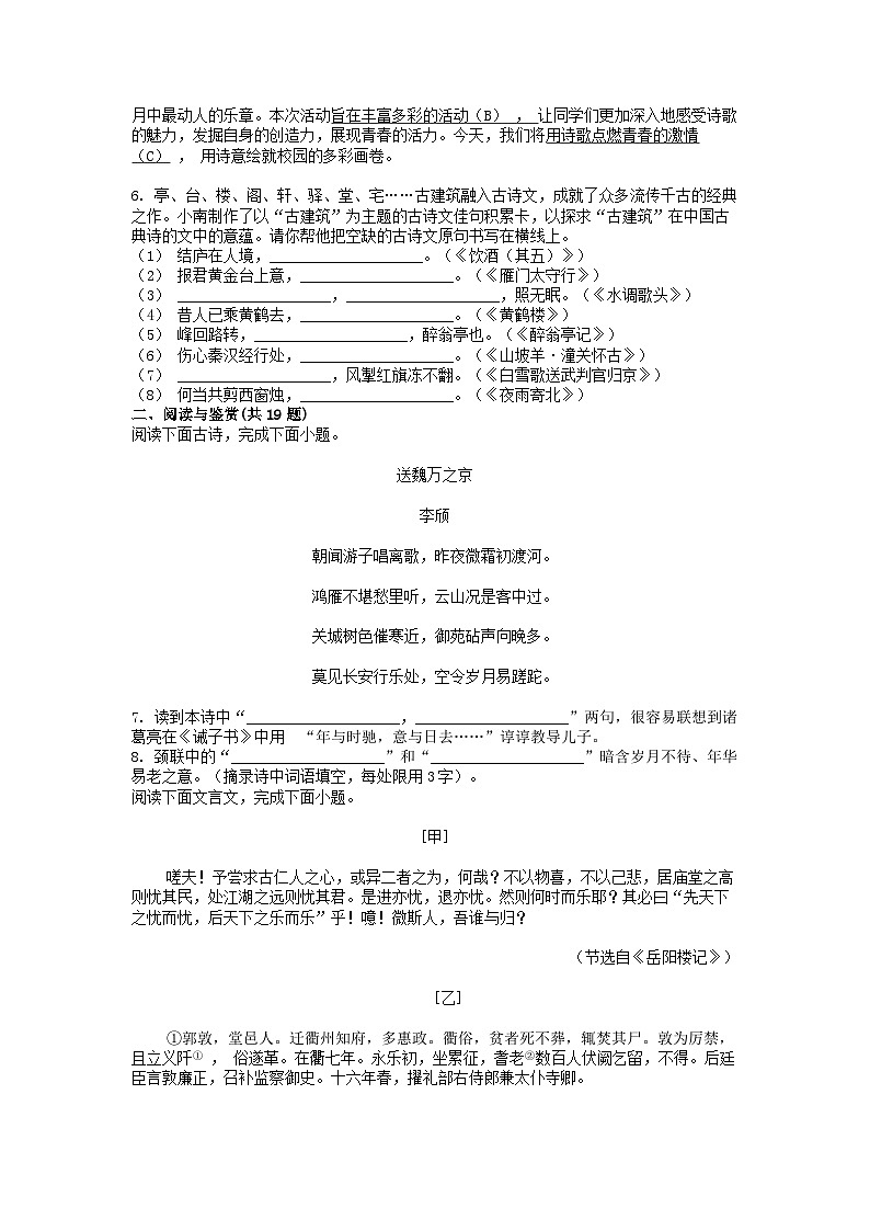 [语文]湖北省咸宁市通城县2024年下学期5月中考模拟试卷02