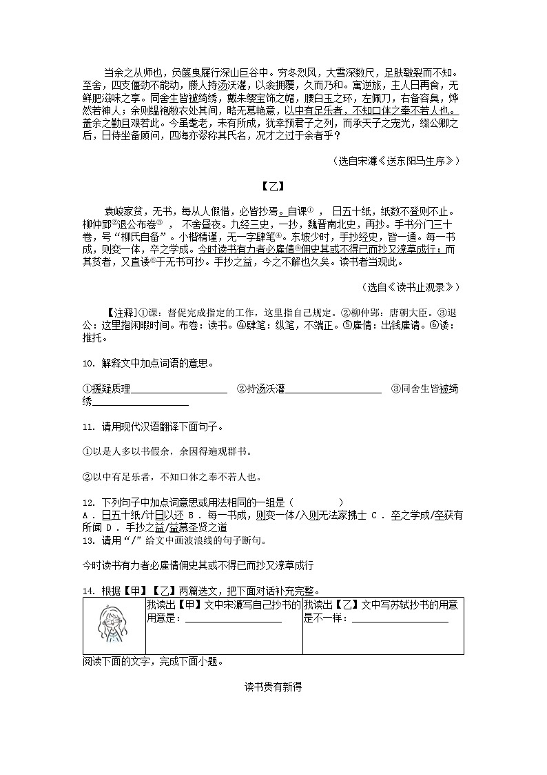 [语文]广东省惠州市博罗县2023-2024学年九年级上学期期末考试试卷03