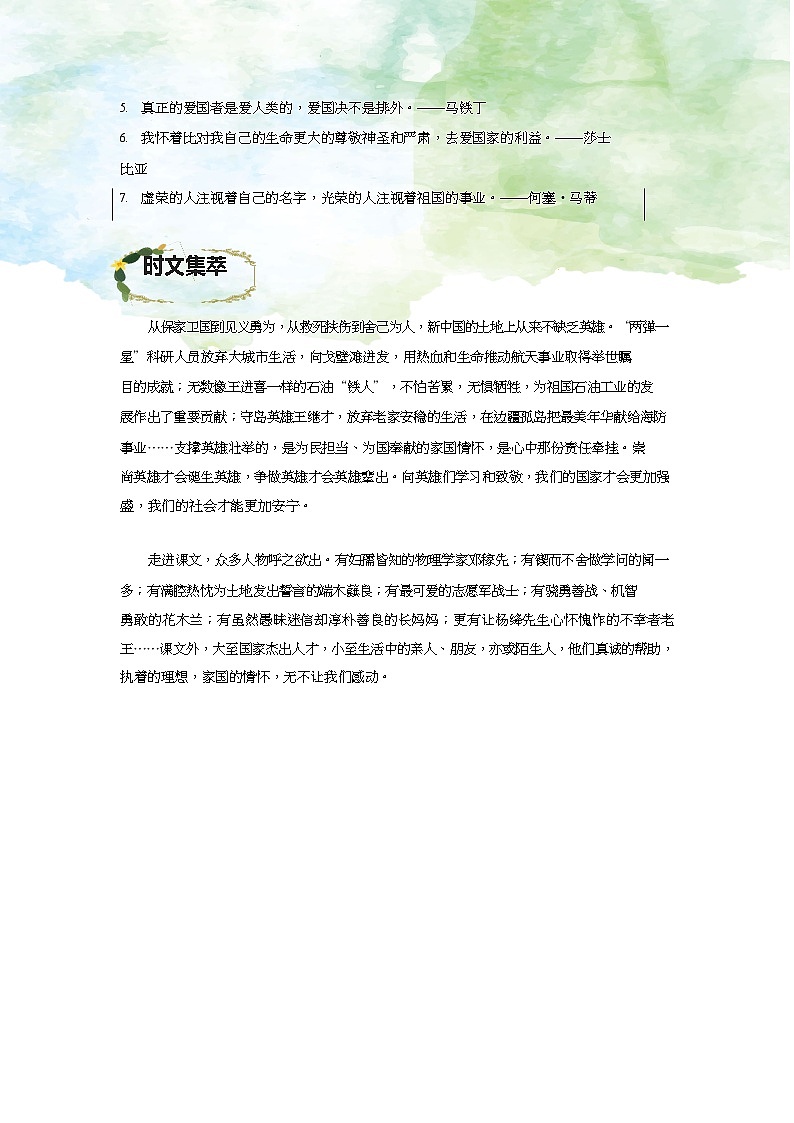 2024中考语文高分作文10大母题【专项训练】第3页