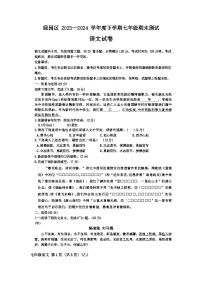吉林省长春市绿园区2023-2024学年七年级下学期7月期末语文试题