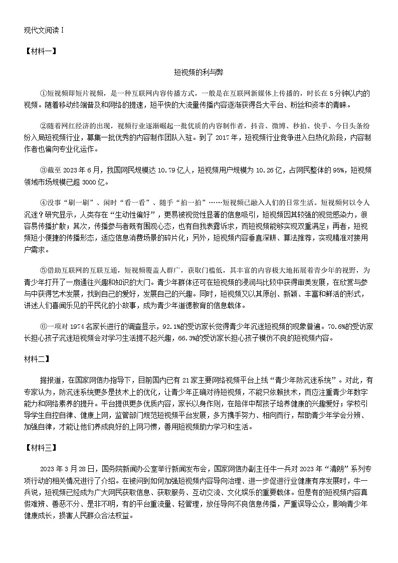 [语文]广西壮族自治区百色市2023-2024学年七年级下学期语文期中试卷02