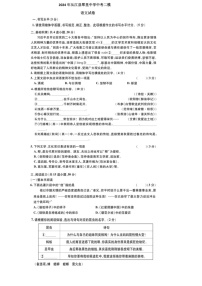 [语文]2024年贵州省黔东南州从江县翠里中学中考二模语文试卷(有答案)