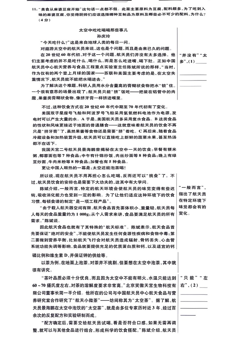 [语文]2024年贵州省榕江县乐里中学中考二模语文试题(有答案)03