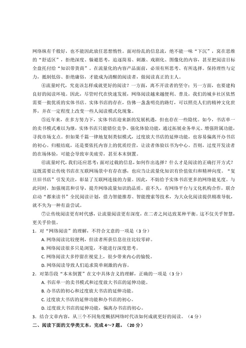 [语文]2024年湖北省武汉市黄陂区中考模拟语文试题(有答案)第2页