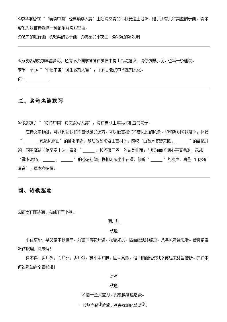 [语文]2024年河北邢台信都区中考三模语文试卷皇台底中学等校第2页