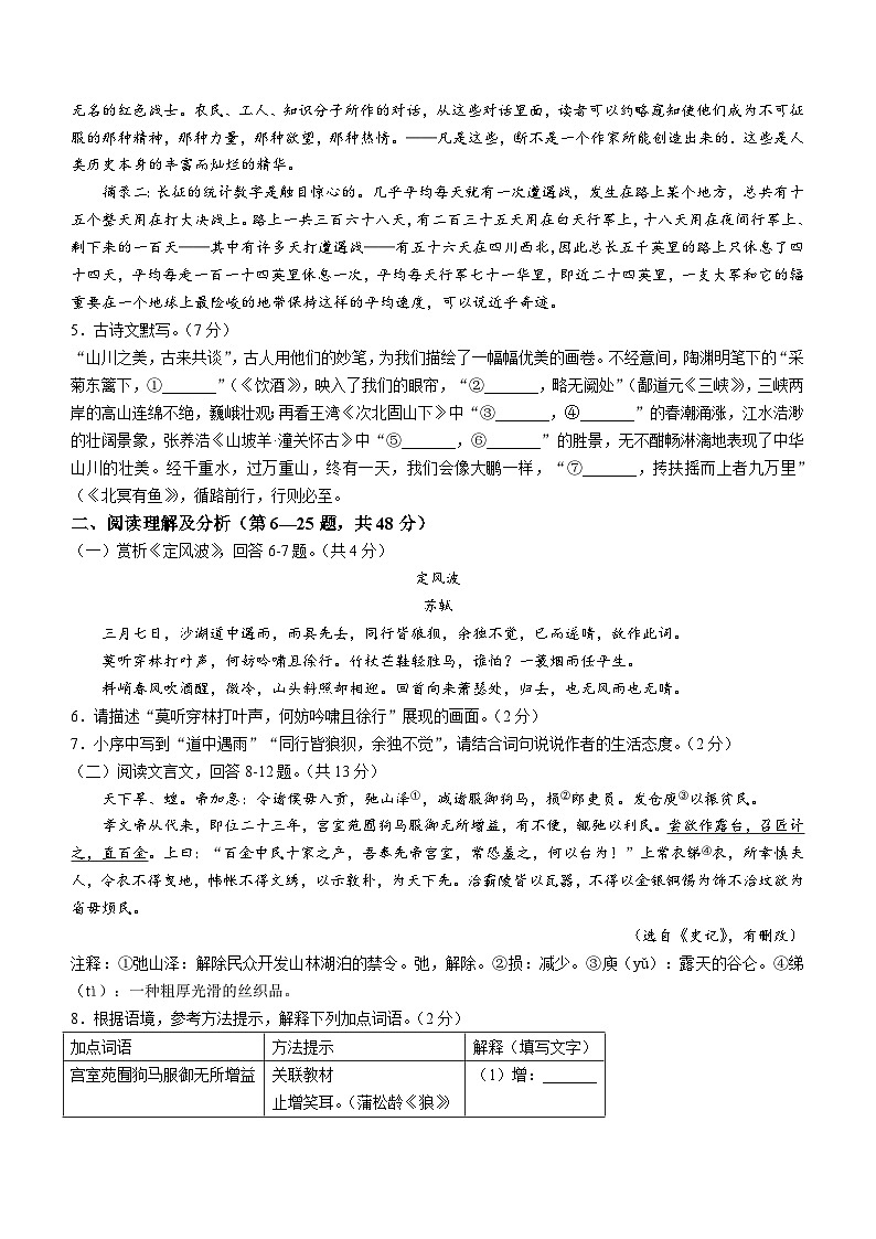 2024年黑龙江省牡丹江市中考语文真题（含答案）02